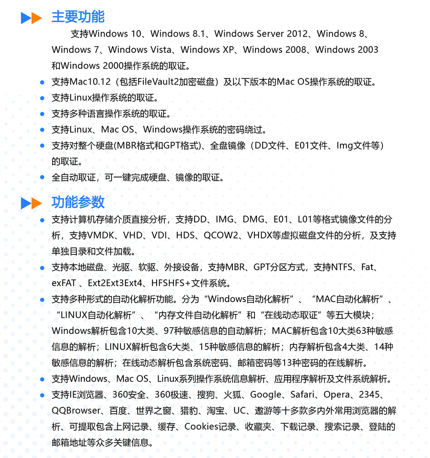計算機取證塔/Windows/MacOS/Linux_取證高科技產品_操作系統取證設備插圖1